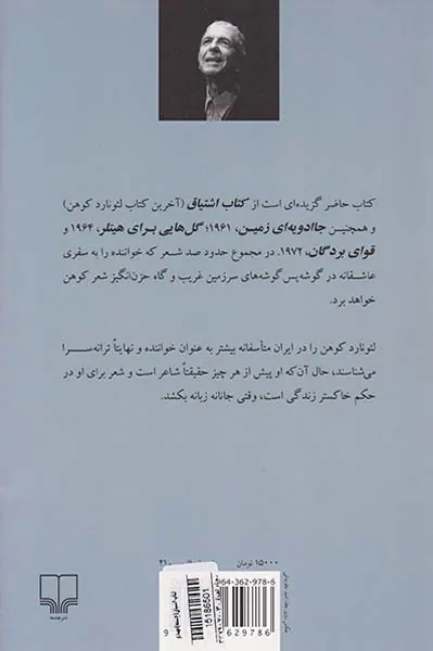 کتاب اشتیاق